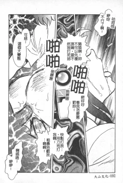 Page 93 of Hageshii Kagai Jugyou