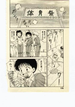 Page 115 of Miss Moon