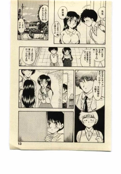 Page 12 of Miss Moon