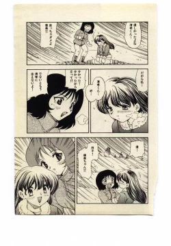 Page 138 of Miss Moon