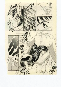 Page 157 of Miss Moon