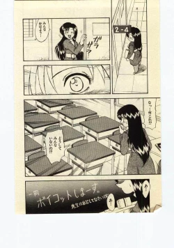 Page 15 of Miss Moon