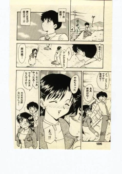 Page 185 of Miss Moon