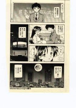 Page 187 of Miss Moon