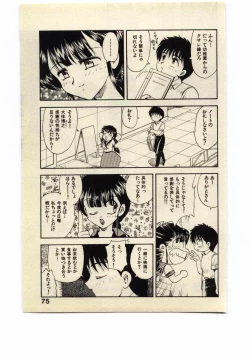 Page 74 of Miss Moon