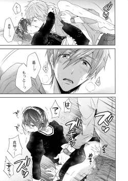 Page 12 of Order Maid!