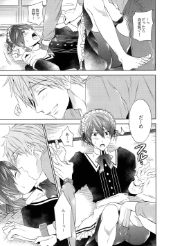 Page 8 of Order Maid!