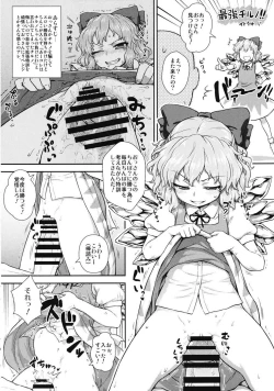 Page 13 of Taisetsu na Akachan no Oheya ga Dechatteruu Touhou Shikyuudatsu Goudoushi