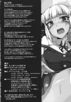 Page 85 of Taisetsu na Akachan no Oheya ga Dechatteruu Touhou Shikyuudatsu Goudoushi