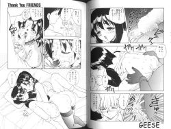 Page 17 of One Night Sister