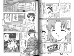 Page 50 of One Night Sister