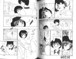 Page 89 of One Night Sister