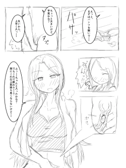 Page 3 of Watashi no Ane wa Slime Musume Sono 1