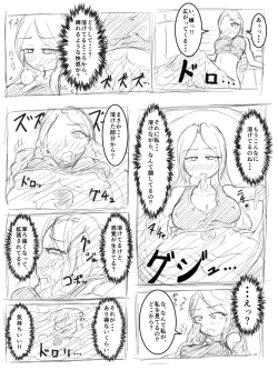 Page 7 of Watashi no Ane wa Slime Musume Sono 1
