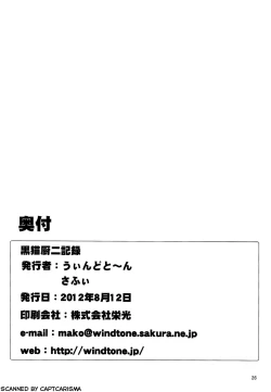 Page 27 of Kuroneko Chuni Kiroku