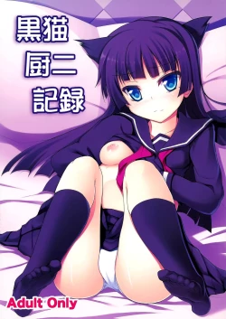 Page 2 of Kuroneko Chuni Kiroku