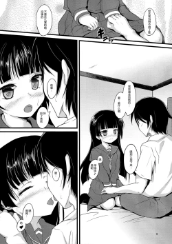 Page 7 of Kuroneko Chuni Kiroku