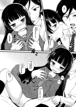 Page 8 of Kuroneko Chuni Kiroku