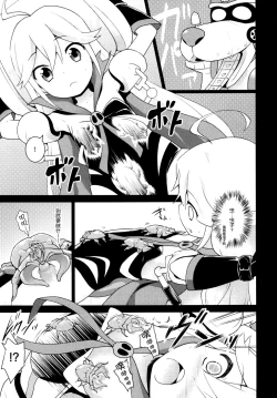 Page 9 of Akenai Yoru