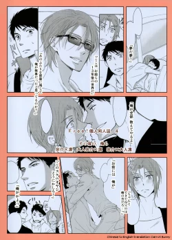 Page 109 of Sonogo no, orera | What We Are After That