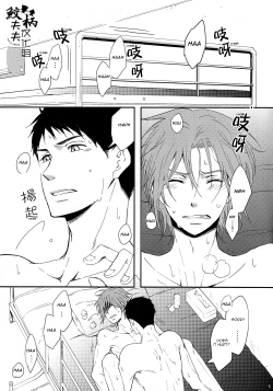 Page 3 of Sonogo no, orera | What We Are After That