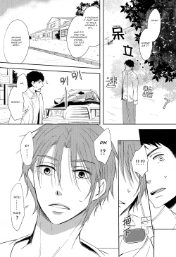 Page 63 of Sonogo no, orera | What We Are After That