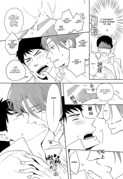 Page 75 of Sonogo no, orera | What We Are After That