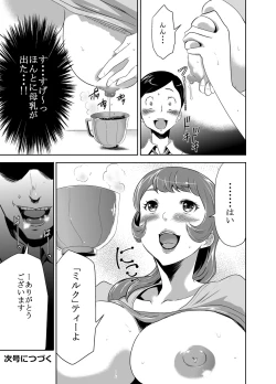 Page 12 of Mama wa Saimin Chuudoku! 3