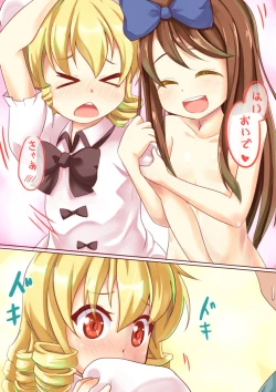 Page 2 of Ero Renshuu 2