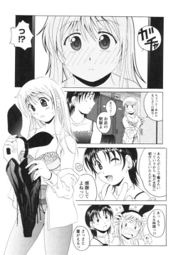 Page 116 of Seifuku Kissa