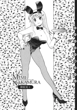 Page 117 of Seifuku Kissa