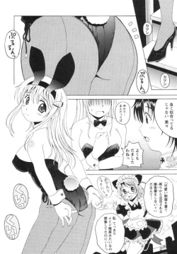 Page 118 of Seifuku Kissa