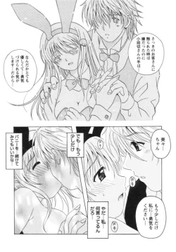 Page 127 of Seifuku Kissa