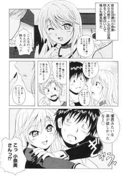Page 139 of Seifuku Kissa