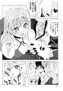 Page 145 of Seifuku Kissa