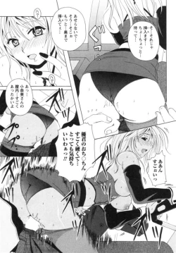 Page 153 of Seifuku Kissa