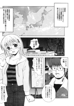 Page 158 of Seifuku Kissa