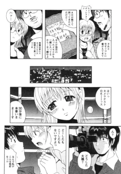 Page 159 of Seifuku Kissa