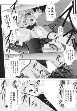Page 175 of Seifuku Kissa