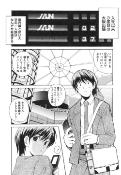 Page 30 of Seifuku Kissa