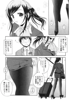 Page 31 of Seifuku Kissa