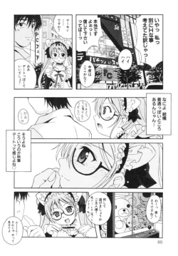 Page 83 of Seifuku Kissa