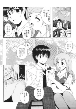 Page 96 of Seifuku Kissa