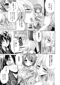 Page 106 of Koi Iro Otome