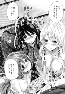 Page 107 of Koi Iro Otome