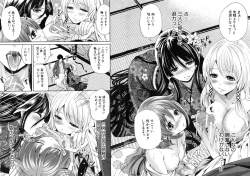 Page 108 of Koi Iro Otome