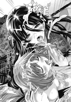 Page 114 of Koi Iro Otome