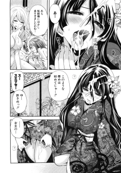 Page 115 of Koi Iro Otome