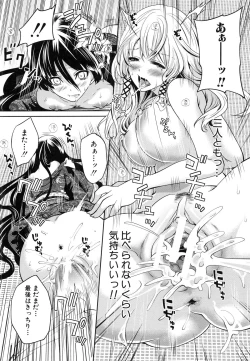 Page 130 of Koi Iro Otome