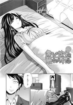Page 139 of Koi Iro Otome